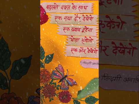 Don't lose Hopel #ytshorts #motivation #viral #paperart #shorts#artandcraft