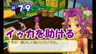 【牧場物語初見実況#79】困った注文？【３つの里の大切な友だち】