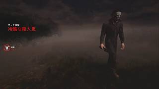 【ゲーム配信】Dead by Daylight PC版　初心者は白マスクの変態が好き