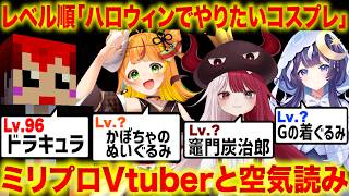 ミリプロ軍団の大将なのに冷たくされ怯える赤髪のとも【赤髪のとも視点/ズズ/小廻こま/あくび･でもんすぺーど/ゆらぎゆら/コンプサウルス/卯埜らび/望月ほぐの】
