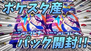 【#ポケカ】ポケカスタンド産の『ニンジャスピナー』開封！！【#開封動画】【#ポケカ女子】