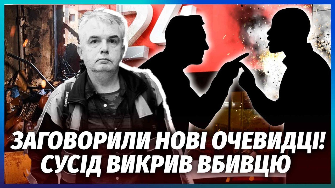 ШОК-ДЕТАЛІ З ОБШУКУ У КВАРТИРІ КИЇВСЬКОГО СТРІЛКА! Знахідене ПЕРЕВЕРНУЛО ХІ?