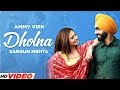 Dholna - Ammy Virk (HD Video) | Sargun Mehta | Latest Punjabi Songs 2023 | New Punjabi Songs 2023