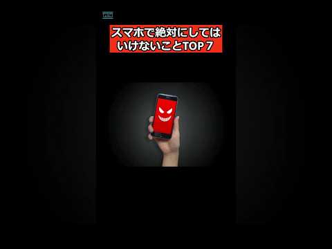 携帯電話の契約をする:電話でこの言葉を言ってはいけない