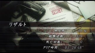 【PS3 バイオハザード４】TA NewGame+ Normal 1h28m48s