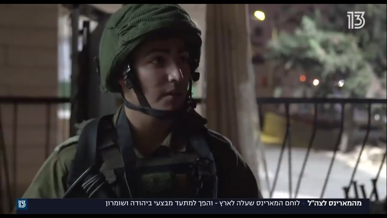 כתבה ערוץ 13 - תיעוד מבצעי