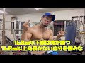 おい、168㎝以下級よ。私がいるからってFWJに逃げたとしても誰も君を責めない。よく頑張ったな。【オールジャパンメンズフィジークに向けて】