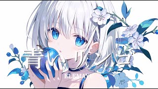 青いリンゴ