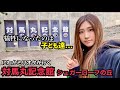 channel