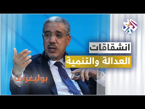 حزب العدالة والتنمية المغربي 