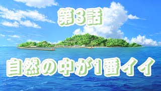 【東日本一周旅】第一章　3話　七ヵ浜良いとこだけど2回◯にかけるw 【Around eastern Japan】