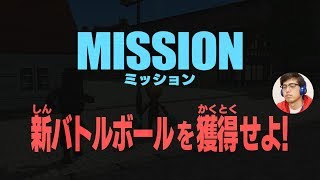 ゲーム実況超・戦闘中　今までのバトルボールが無効！？　パート８