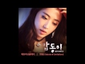 Every Single Day [에브리싱글데이] - Time (Gap Dong OST ...