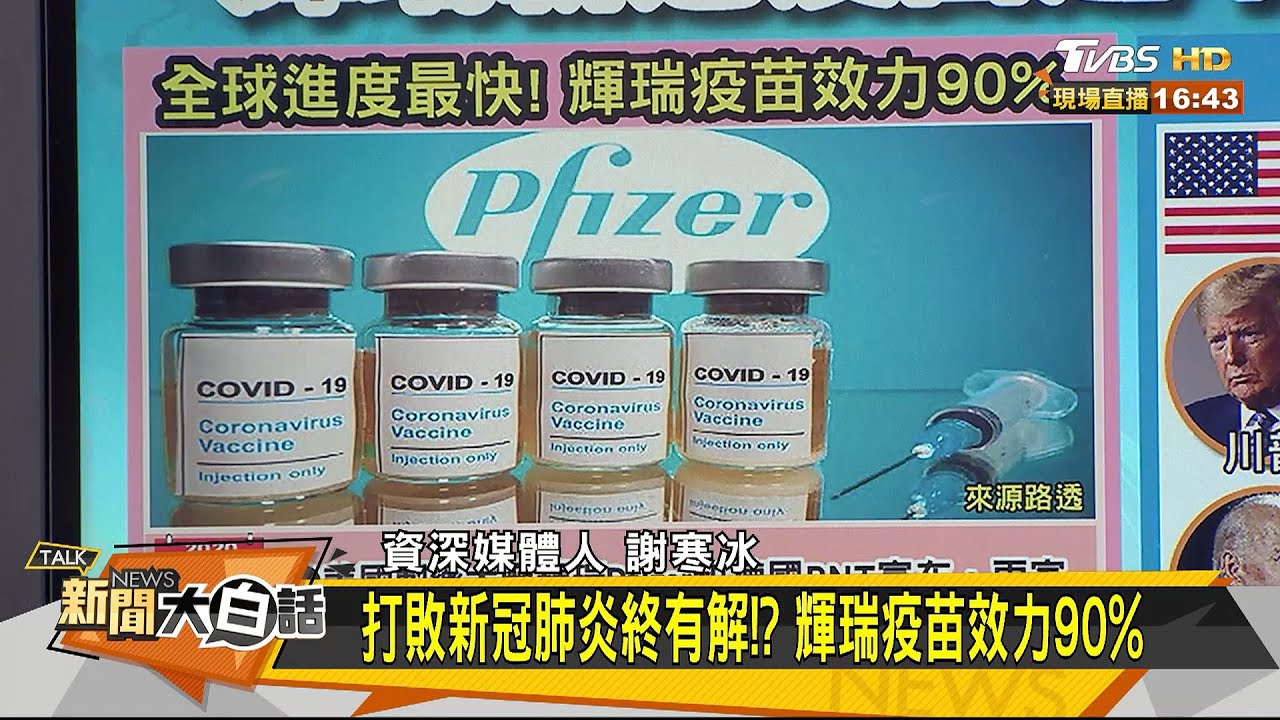 疫苗佳音促美股大漲 專家:至少到年底前行情看好!