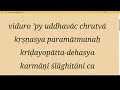 Srimad Bhagavatam 3 4 33 Por Prahladananda Swami