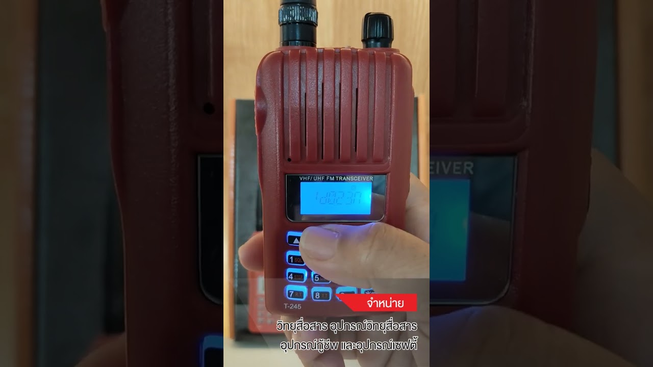 สาธิตวิธีตั้งช่องตั้งโทน วิทยุสื่อสาร I TALK รุ่น T-245  BY INTERTEC