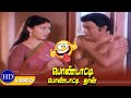 Pondatti Pondattithan Movie Comedy Scene S Ve Shekher Kadambari Kovai Sarala Comedy