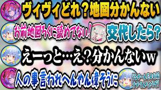 地図が読めないヴィヴィを責めるも結局ぺこらも地図が読めずケンカ芸をするぺこヴィヴィｗ【ホロライブ切り抜き/兎田ぺこら/綺々羅々ヴィヴィ/獅白ぼたん】