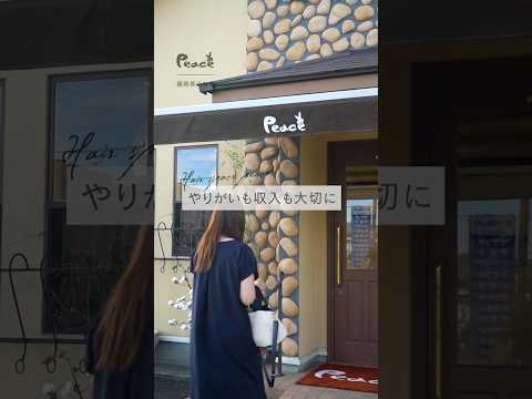 「好き」を武器に、しっかり稼げる働き方へ。