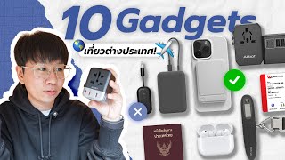 Spread the word! Must-have gadgets for traveling abroad! | Best Travel Gadgets 2025