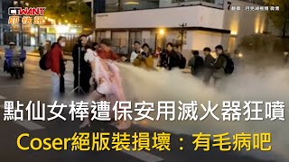 [問卦] 中國警察上街抓萬聖節cosplay