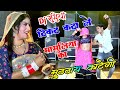 New Dj रसिया टिकट कटा ले सासुलिया का मुठठा