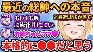 最近きたラプラスからの衝撃LINEの内容を公開しつい本音を漏らしてしまうござるw【風真いろは/ラプラス・ダークネス/ホロライブ/切り抜き】