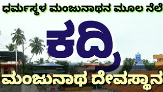 Temple video