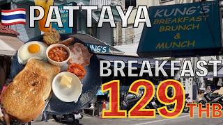 パタヤ朝食🇹🇭ソイレンキー人気店の朝食を食べてみた!Kung's Pattaya Soi Lengkee タイ旅行 パタヤ旅行 海外旅行 海外生活