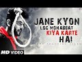 Jane Kyon Log Mohabbat Kiya Karte Hai Video Song Heart Touching Love Story Sad Song 2018