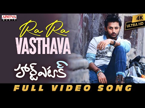 ఓ వస్తావా