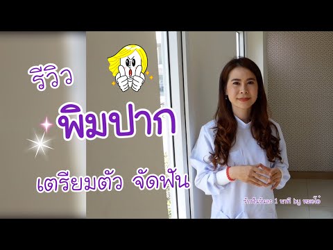 ขั้นตอน