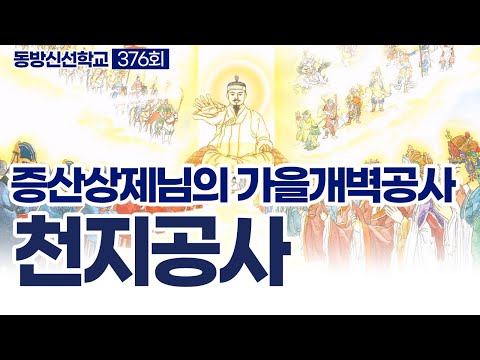 기초(숨) 수행과정