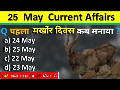 25 May Current Affairs 2024  Daily Current Affairs Current Affairs Today  Today Current Affairs 2024