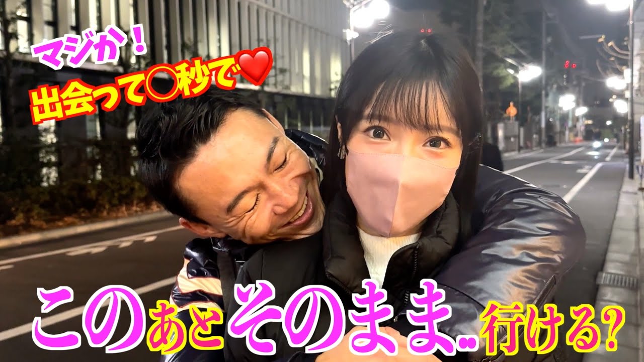 上位3%のパパ活女子登場！世界最大の『交際クラブ』でデート〜ムフフ❤️してみた【ユニバース倶楽部】