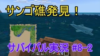夜の帝王＆あい♡にゃんのサバイバル実況＃8-2