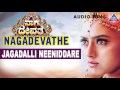 Nagadevathe Jagadalli Neeniddare Audio Song Soundarya Prema Saikumar Akash Audio