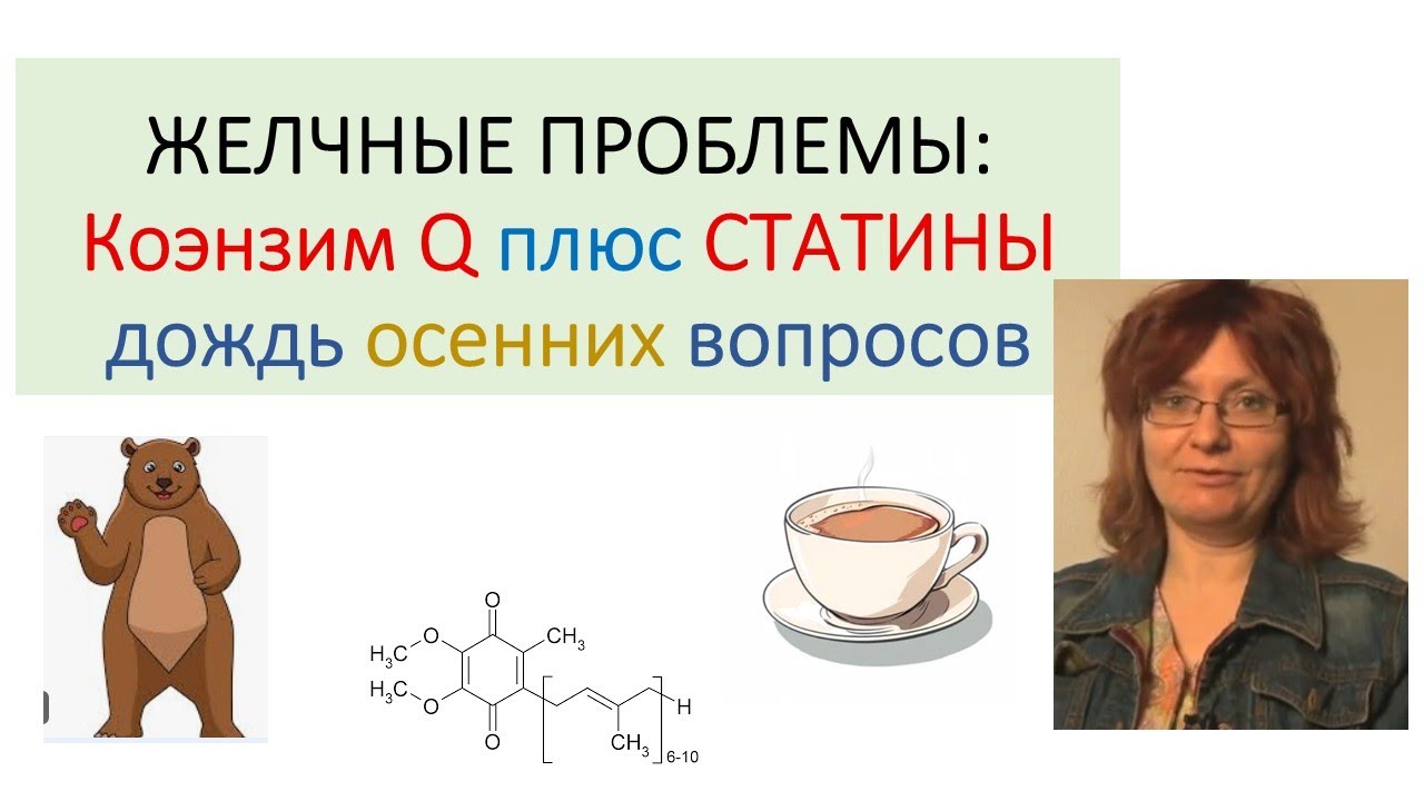 Желчные - прежелчные проблемы и другие вопросы