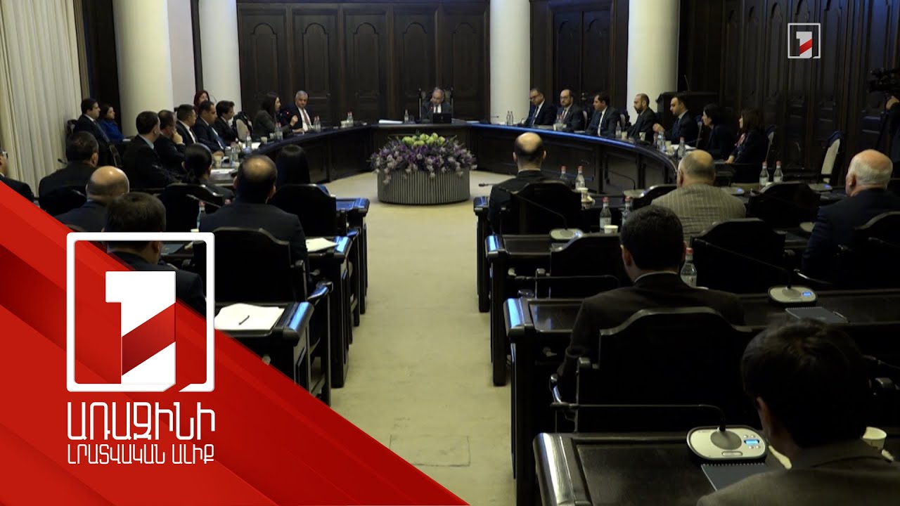 Ճանապարհներից և դպրոցներից մինչև նպաստներ. կառավարության նիստի օրակարգը հագեցած էր