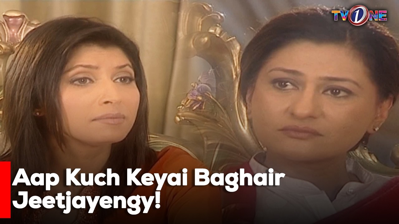 Aap Kuch Keyai Baghair Jeetjayengy!  | Sawera Nadeem | Vaneeza Ahmed | Saba Hameed |