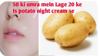 Aalu Se Banaaiye Night Cream, Homemade Potato Face Glowing Cream #night cream#aloo cream