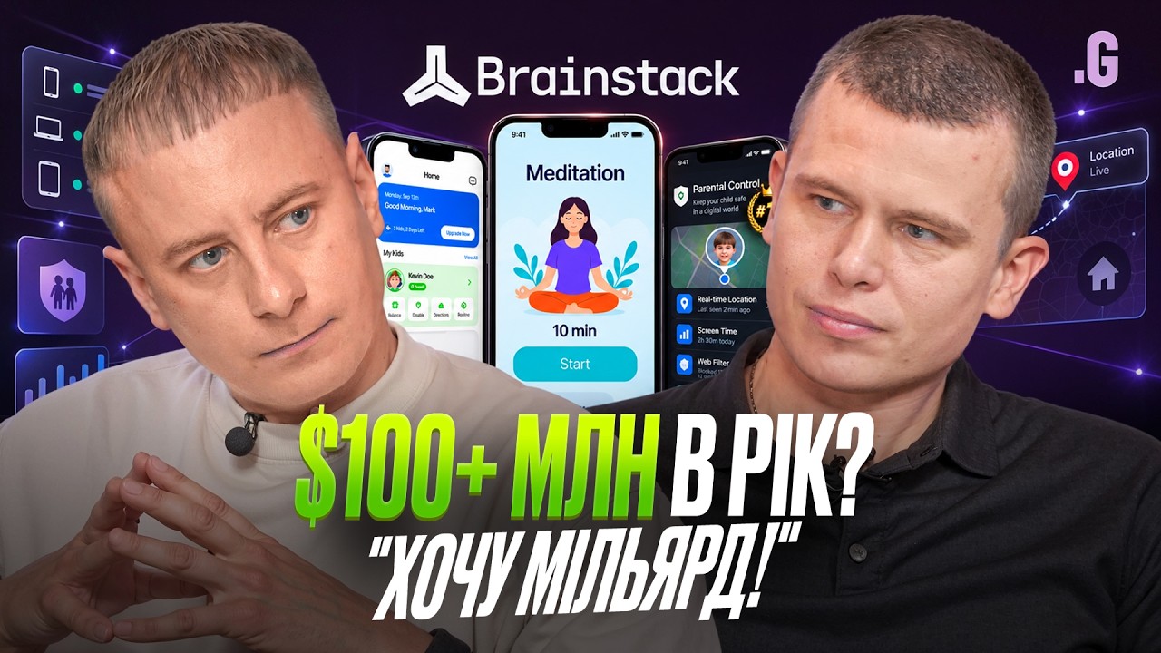 «Хочу $1 млрд виручки»: бізнес на мобільних застосунках // Ситніков, Brainstack