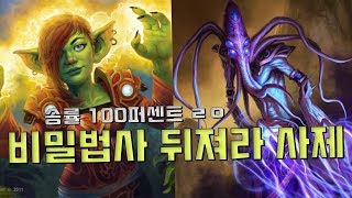 비밀법사 뒤져라 사제