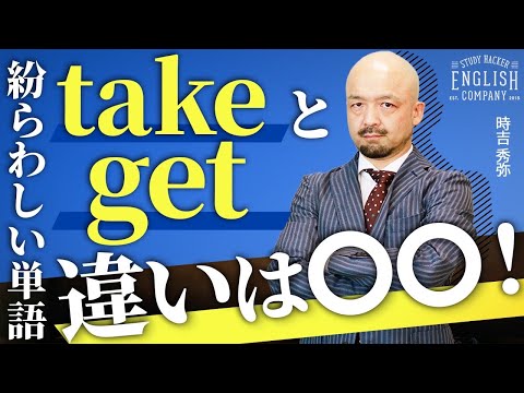 【ハッキリ区別】似ていて意味が違う英語表現5選！【resemble/take after/look like/similar/think/consider/get】