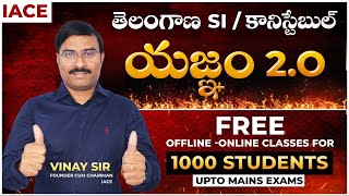 తెలంగాణ  SI / కానిస్టేబుల్ యజ్ఞం 2.O || Complete Details on Sept 21st @7 pm || IACE