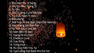 Download lagu KUMPULAN LAGU MANDARIN TERBARU TERBAPER PALING ENAK DIDENGERIN FULL ALBUM TANPA IKLAN mp3
