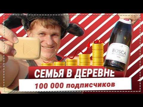 НАС 100.000 !!!😐🙂😊😋🤗😘😄😙😚😉😆😅😄😃😂😁😀