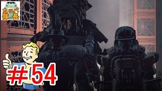フォールアウト76、11月15日発売決定！フォールアウト４で復習～プロクターイングラムとＤｒリーの使いで輝きの海にある核施設に核弾頭を探しに行ってきた【カッパたいちょー】