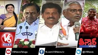 CM KCR Convoy | Subsidy Onion Centers | Revanth Reddy Open Letter to KCR | Teenmaar News - V6News