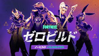 Fortnite　野良デュオ😎Live配信